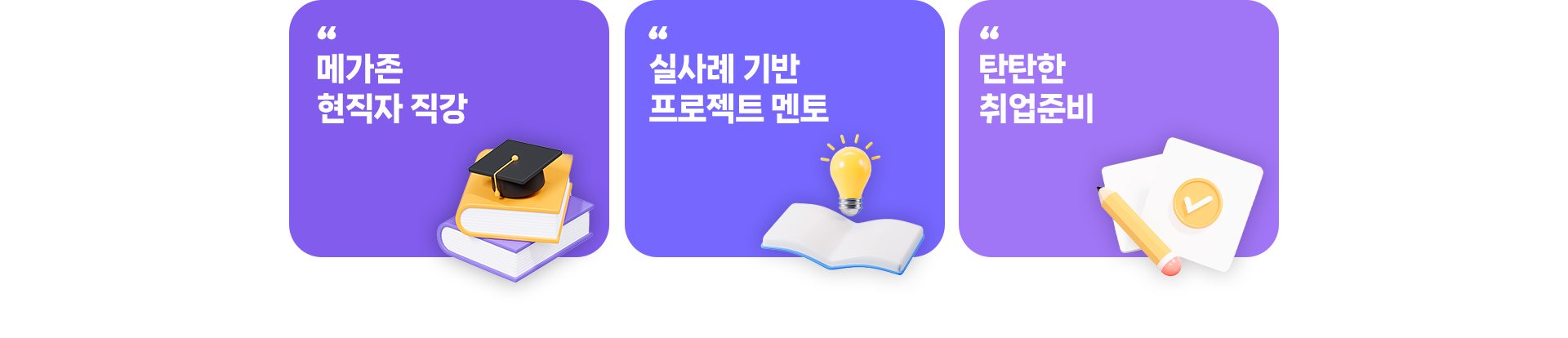 메가존얼라이언스가 직접 교육합니다!